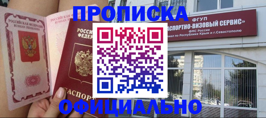 временная регистрация адрес в Волгограде