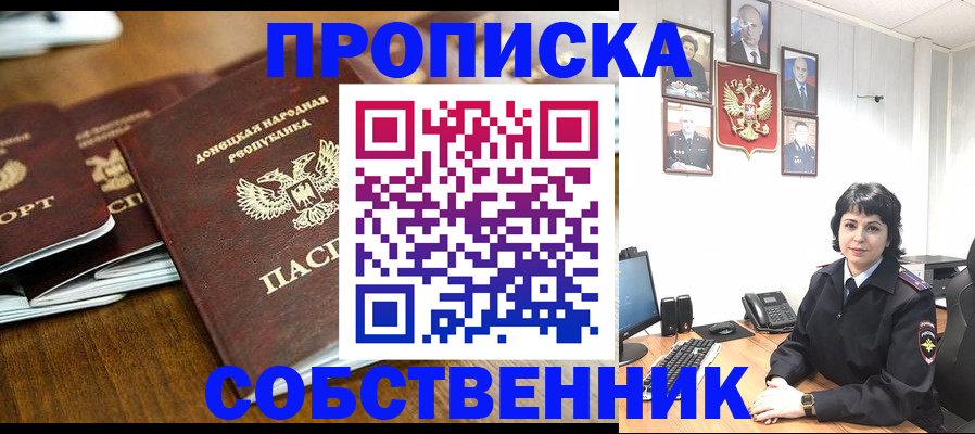 временная регистрация для школы в Волгограде