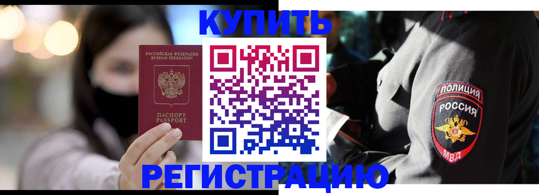 прописка паспорт в Волгограде